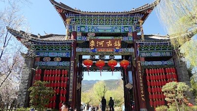 Foto de Lijiang Ancient Town （South Gate）