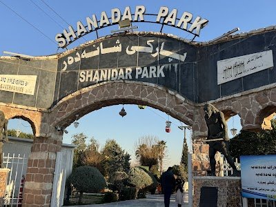 Foto de Shanadar Park