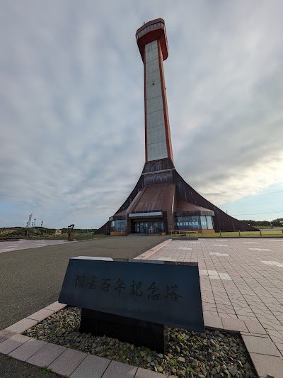 Foto de Wakkanai Centennial Memorial Tower