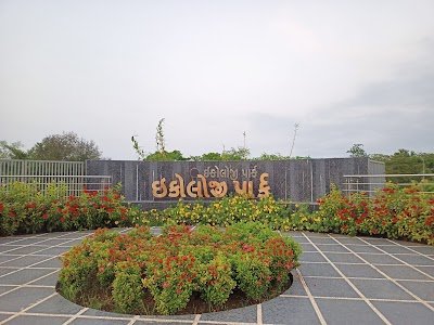 Foto de Bopal Ecological Park