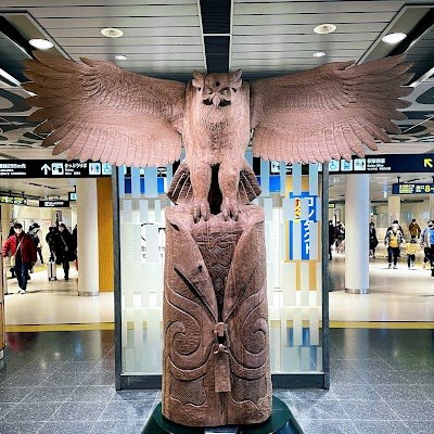 Foto de アイヌ文化を発信する空間（ミナパ）minapa