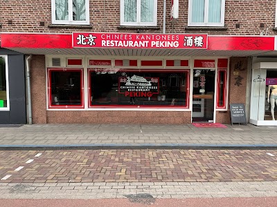 Foto de Chinees- Kantonees specialiteiten Restaurant Peking Deurne