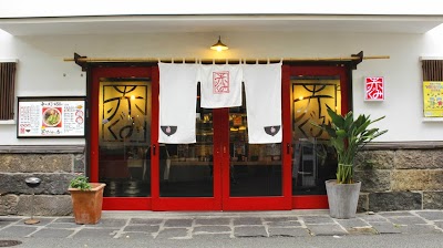 Foto de Akagumi Ramen (Kamitori Store)