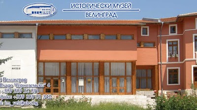 Foto de Historical Museum Velingrad