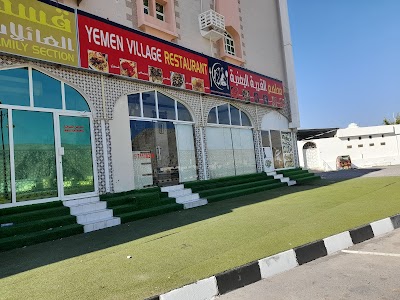 Foto de Yemen Village Restaurant