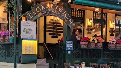 Foto de Restaurant Scholarhio