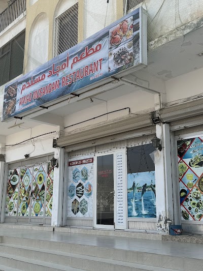 Foto de Amjad Restaurant.