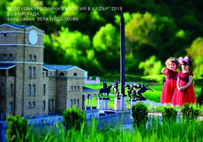 Foto de Mini-Bulgaria Park